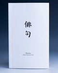 Haiku Book Test 2.0