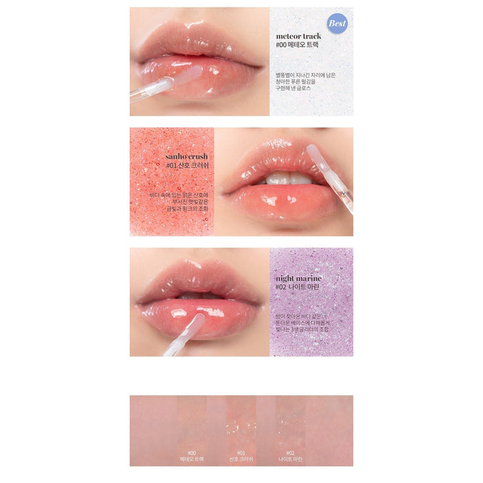 Romand. Glasting Water Gloss 4.5g [01 SANHO CRUSH] | Lady Bonita | Korean beauty NZ